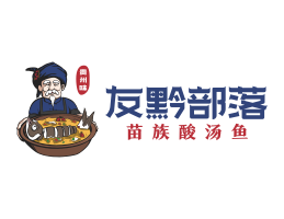 肯德基友黔部落酸菜鱼东莞连锁餐饮LOGO设计_广东餐饮品牌标志设计