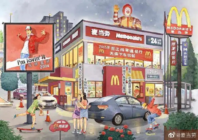 肯德基麦当劳虚拟餐厅开启元宇宙，是战略布局还是策划营销？