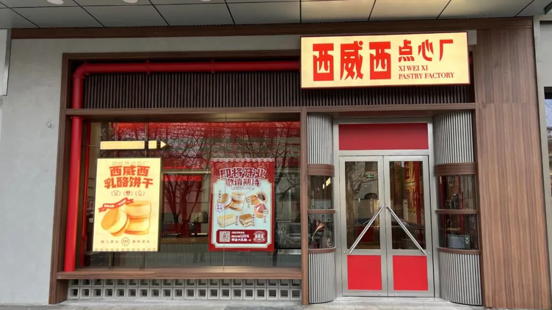 肯德基西威西点心厂首店落户上海，餐饮空间设计风格复制九零年代